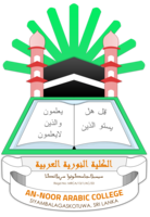 Annoor Arabic College